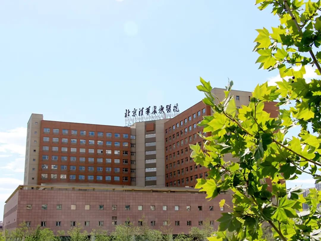 Tsinghua University Beijing Tsinghua Chang Gung Hospital