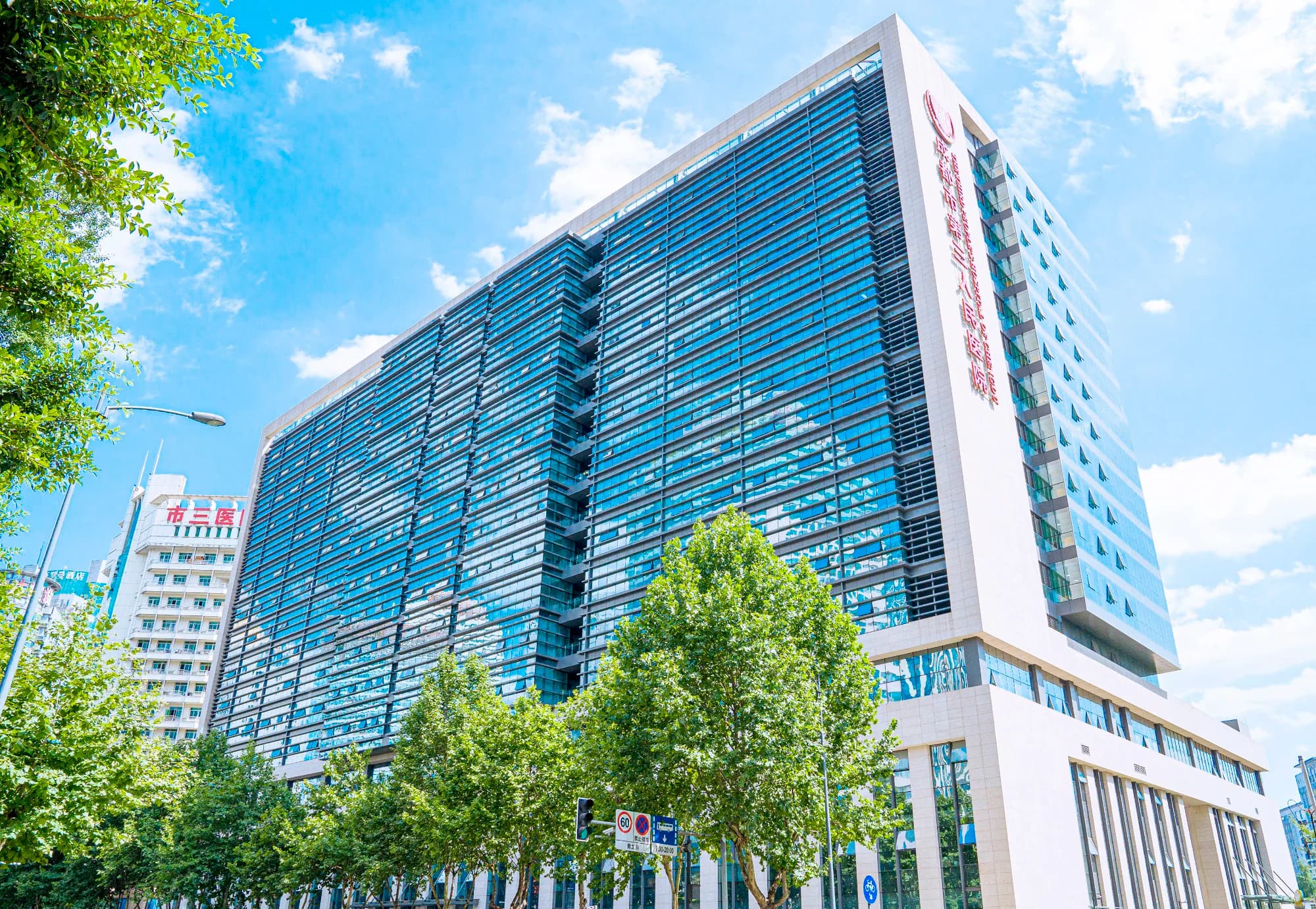 Chengdu Third People's Hospital gallery image 2