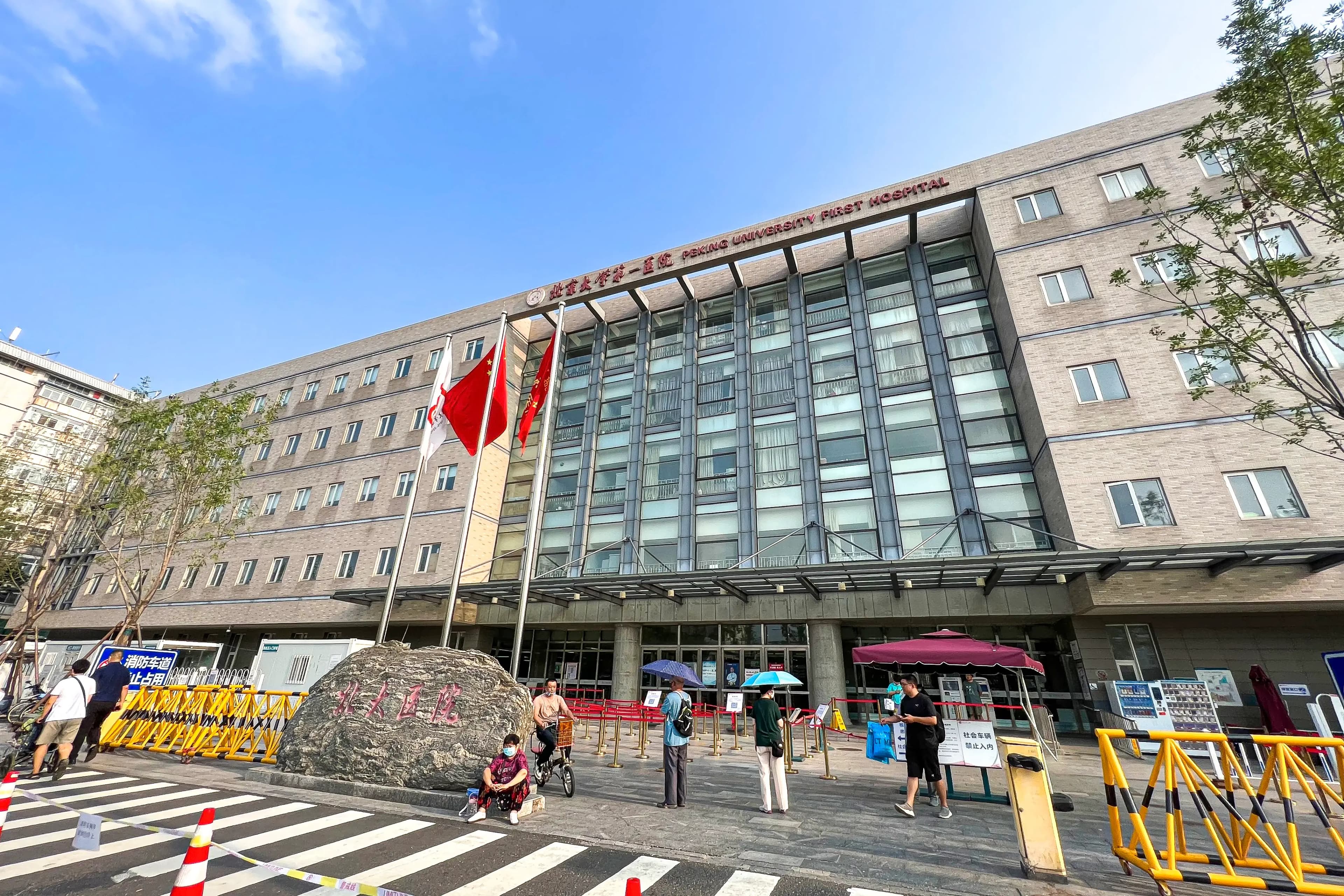 北京大学第一医院 图库图像 3