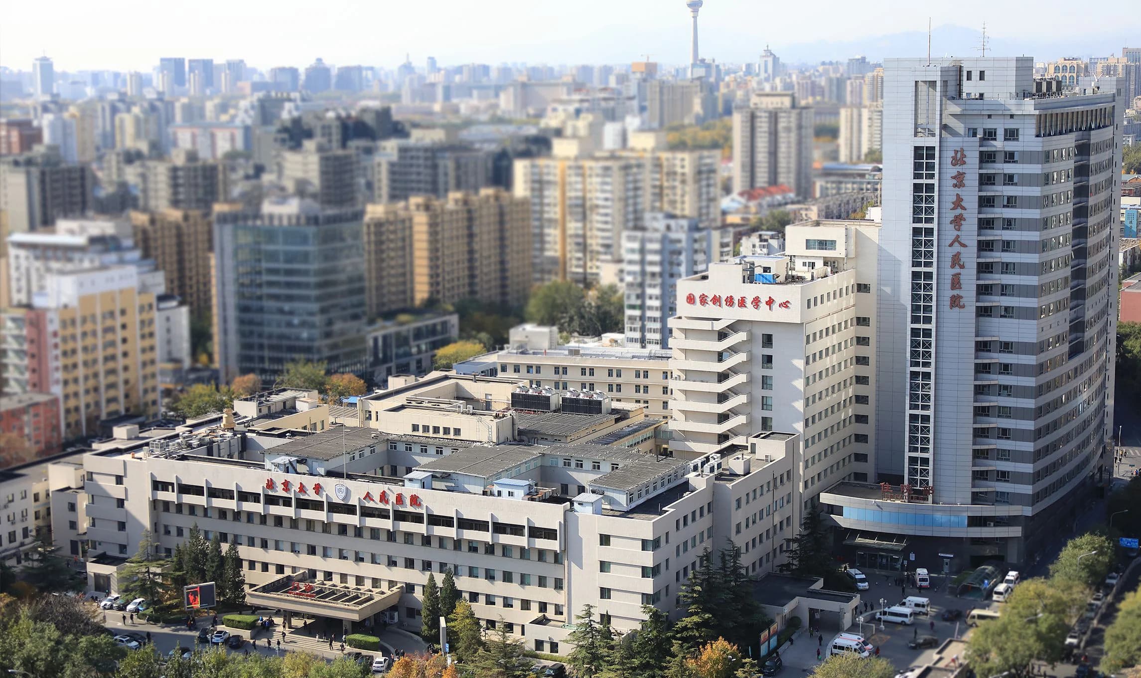 Peking University People's Hospital