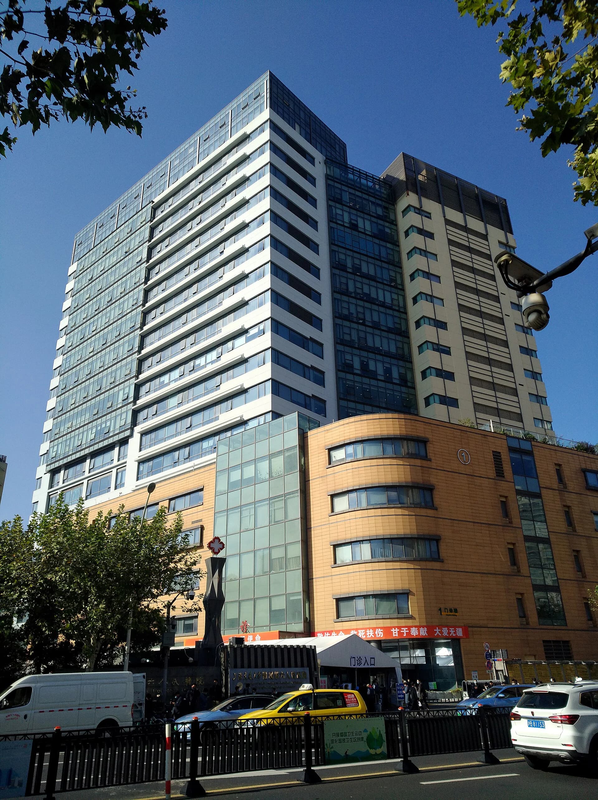 Shanghai Sixth People's Hospital
