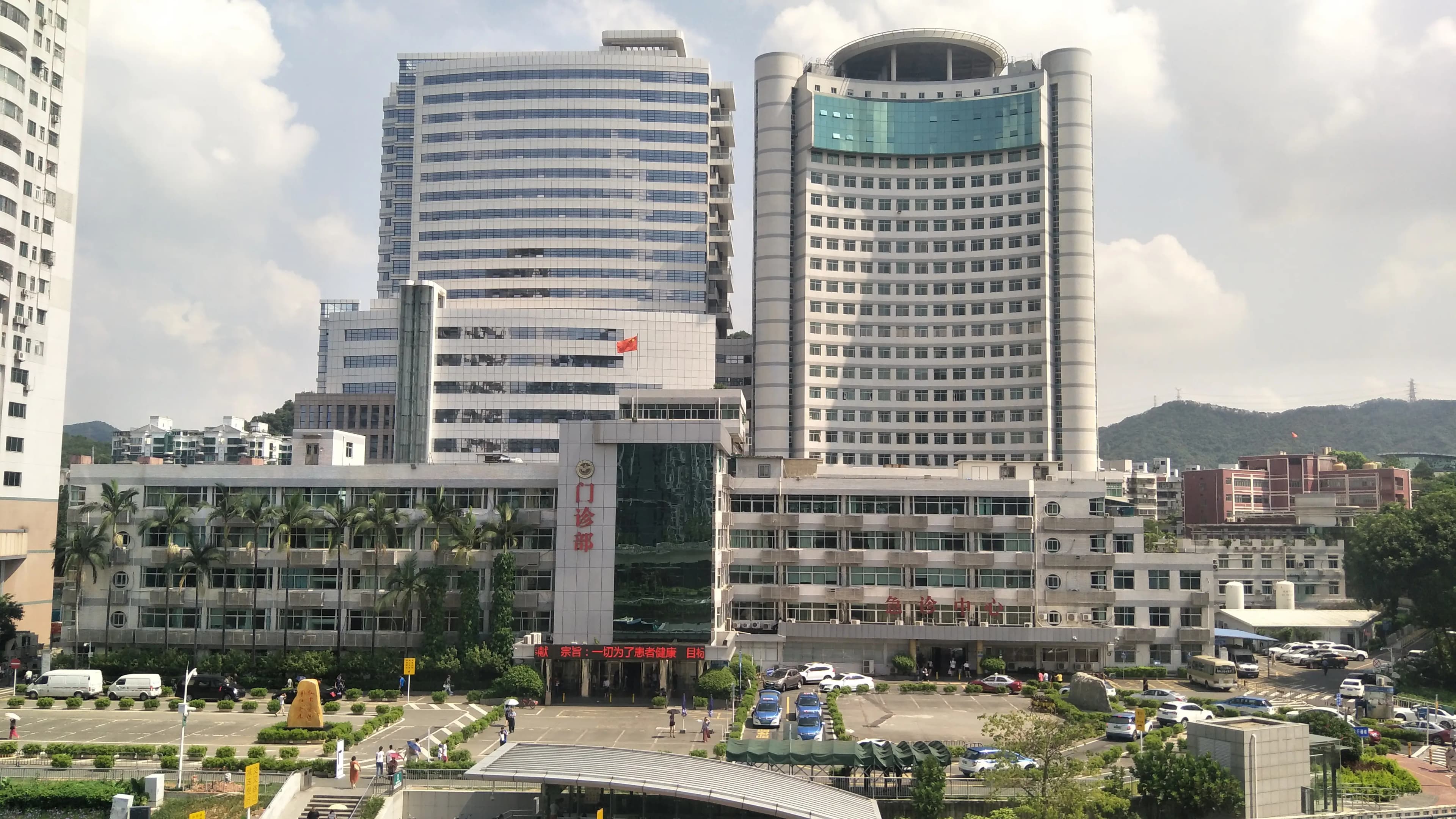 深圳市第二人民医院 图库图像 2