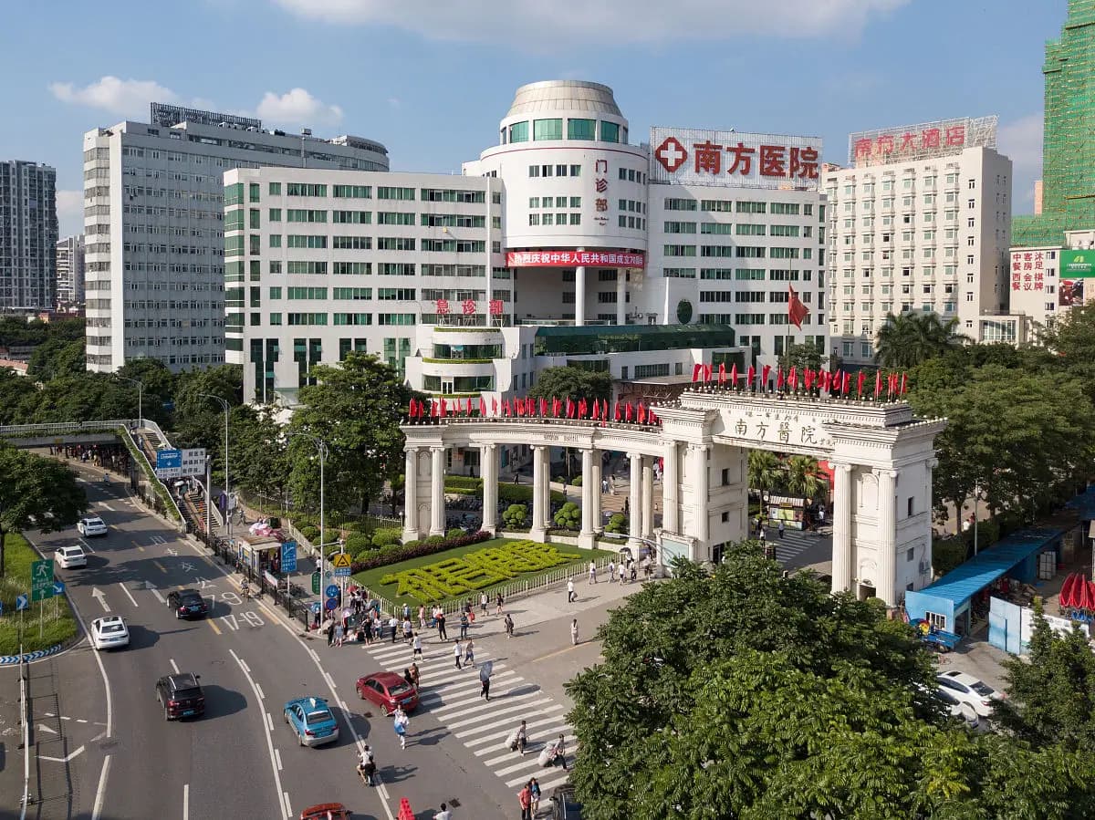 南方医科大学南方医院