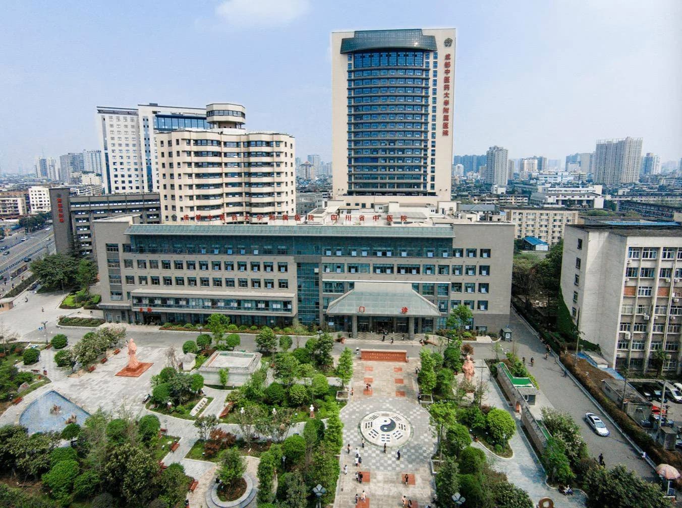 Affiliated Hospital of Chengdu University of Traditional Chinese Medicine gallery image 1